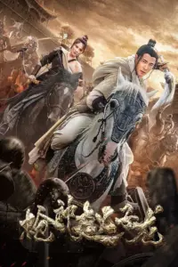 Download God of Spear (2022) AMZN WEB-DL Dual Audio [Hindi (DD 2.0) & Chinese] 480p & 720p & 1080p ESub