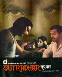 Download Sutradhar (1986) Zee5 WEB-DL Hindi Movie (AAC 2.0) 480p & 720p & 1080p