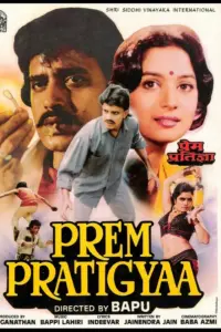 Download Prem Pratigyaa (1989) Sony WEB-DL Hindi Movie (AAC 2.0) 480p & 720p & 1080p